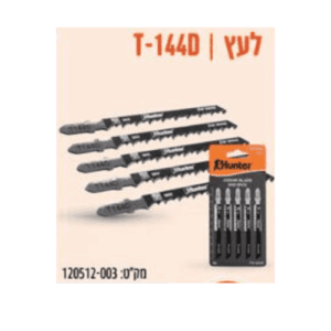 מסורית ג''קסו לעץ 5 יח האנטר