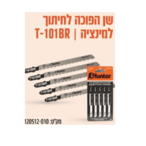 משוריות גיגסו שן הפוכה לחיתוך לימינציה