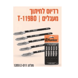 משוריות לגיגסו רדיוס לחיתוך מעגלים האנטר