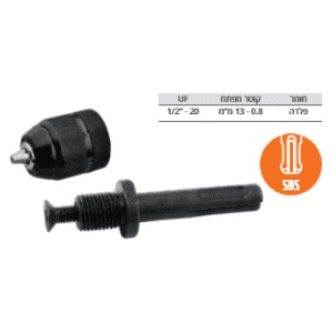 פוטר מתכת 13 ממ אוטומטי + מתאם לפטישון