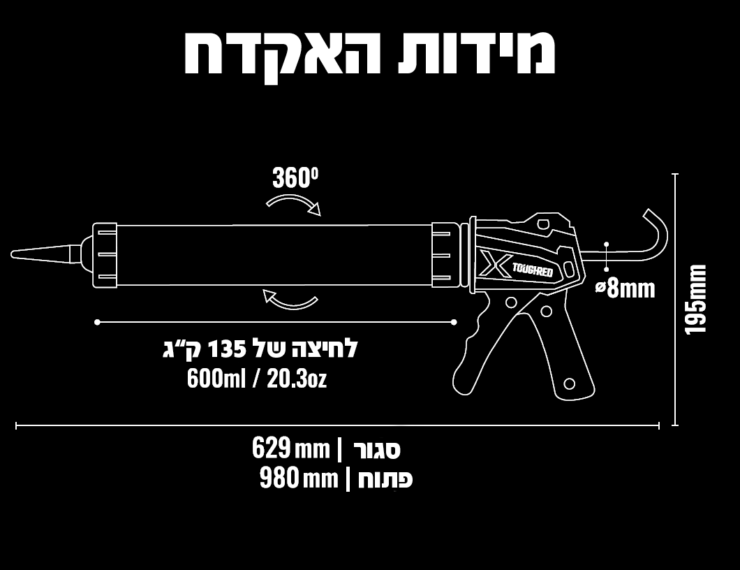 112611-013 - אקדח מרק צינור מקצועי לסיקה 600 מל כח דחיפה 135 קג (7)