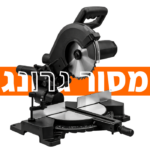מסור גרונג