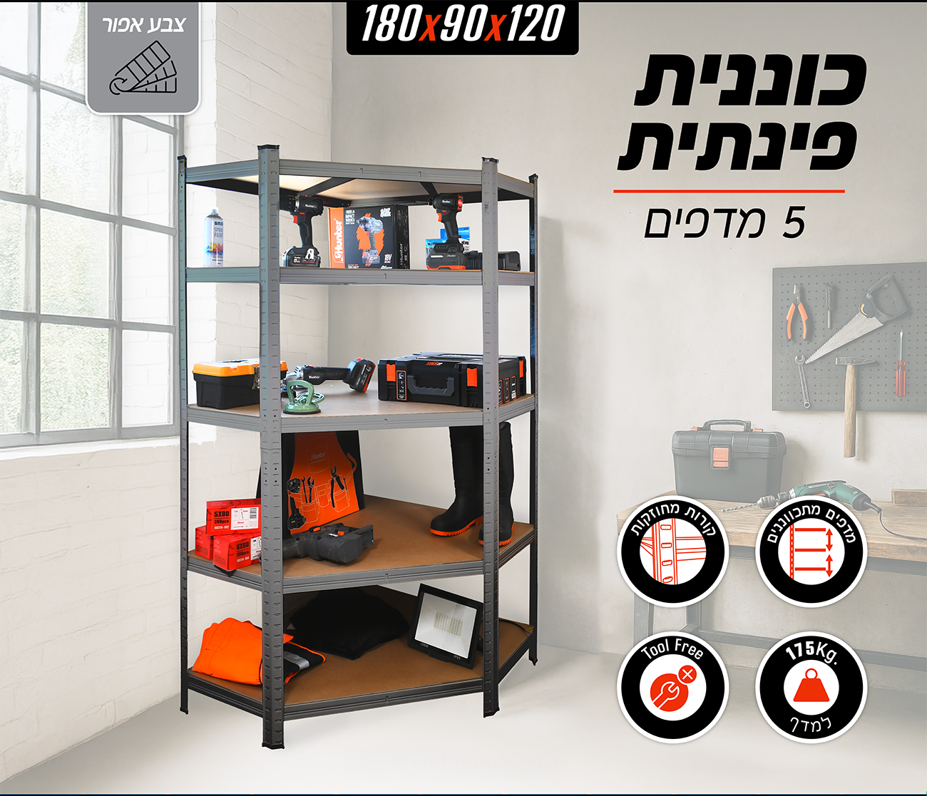 150123-003 - כוננית פינתית מודולרית אפור (2)