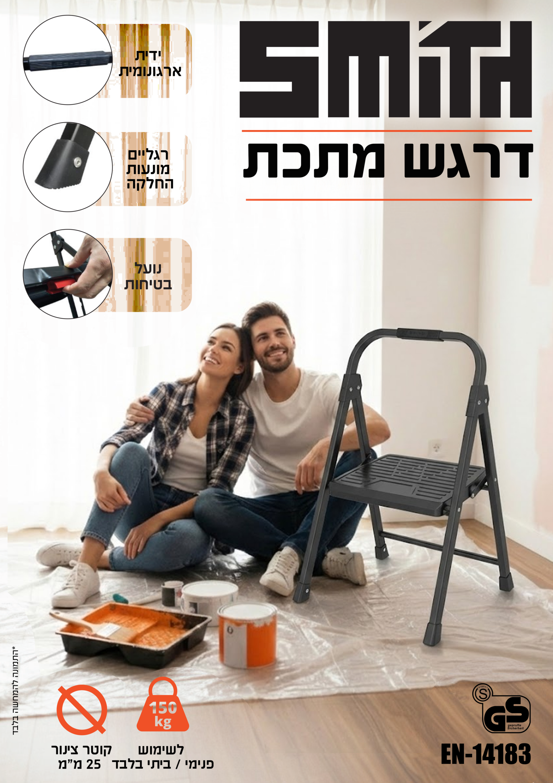 150219-004 - דרגש מתכת שלב אחד (1)