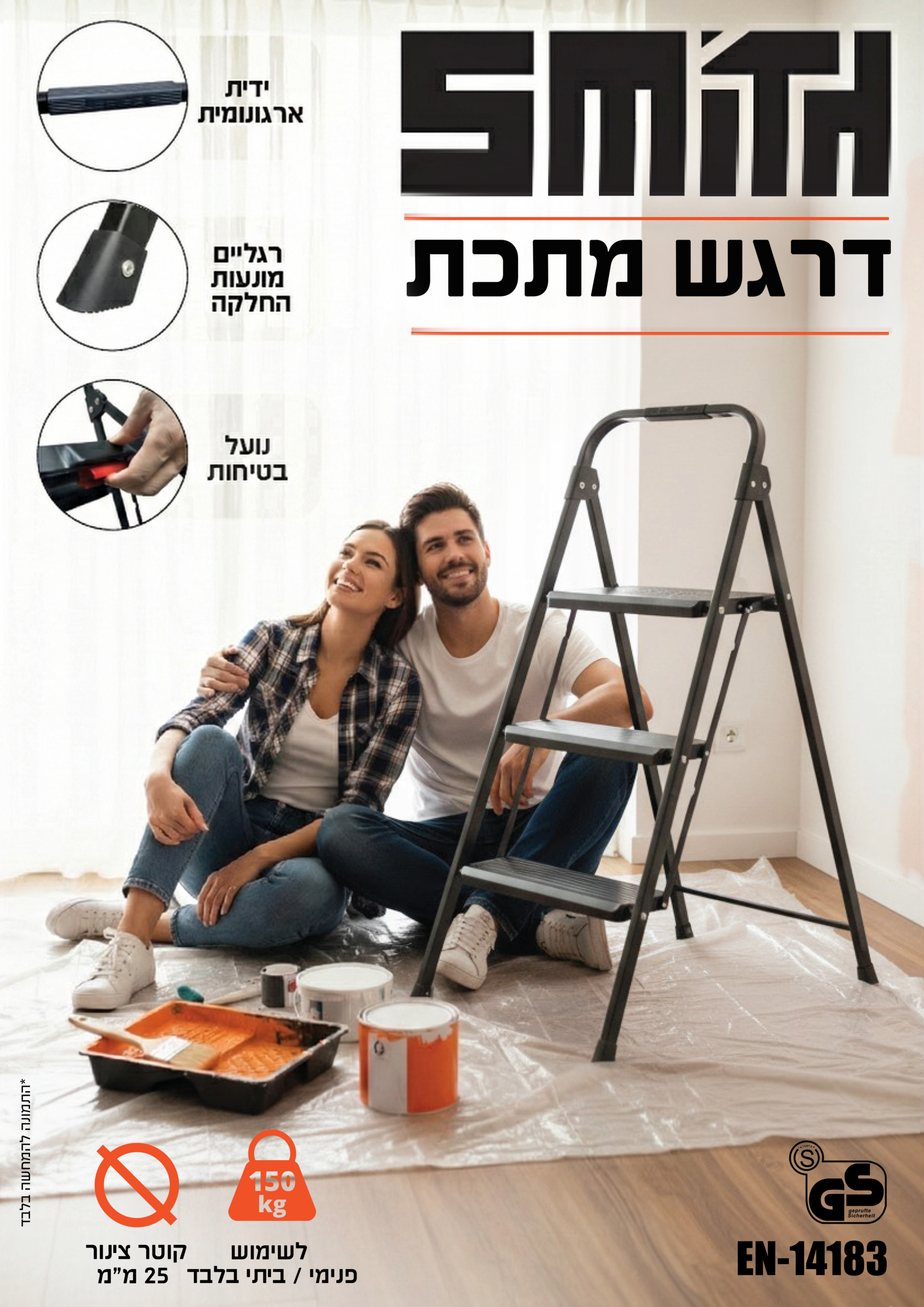 150219-006 - דרגש מתכת 3 שלבים (1)