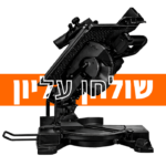 גרונג שולחן עליון