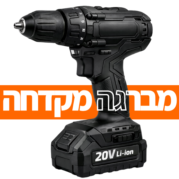 מברגה\מקדחה